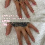 エアブラシスクールとタトゥーカバー