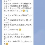 ボディメイクのお客様から感動的なお声