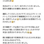 タトゥーカバーの施術を受けられた花嫁様から頂くお言葉