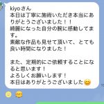 綺麗になった腕に感動